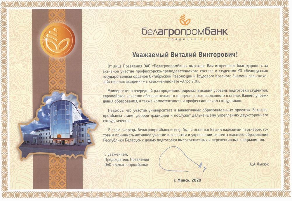 Кейс-чемпионат