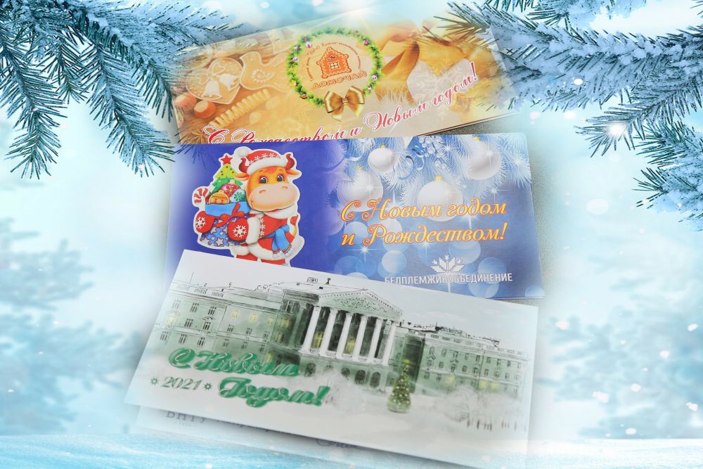 Поздравление