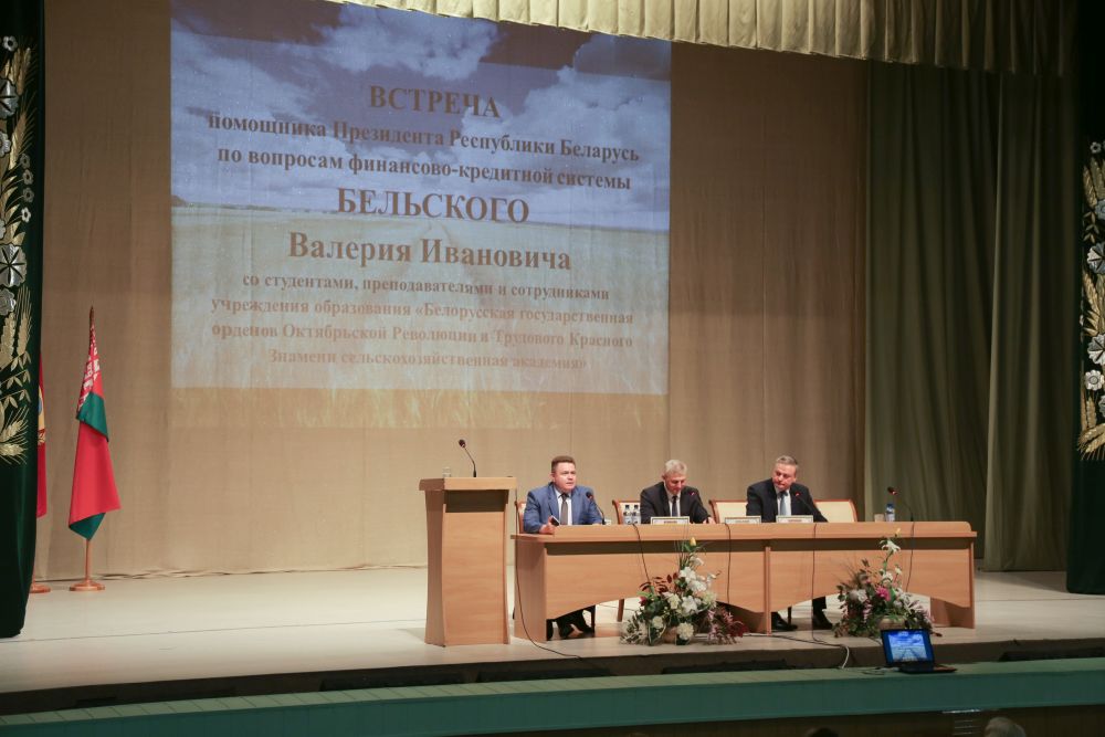 Встреча с Бельским
