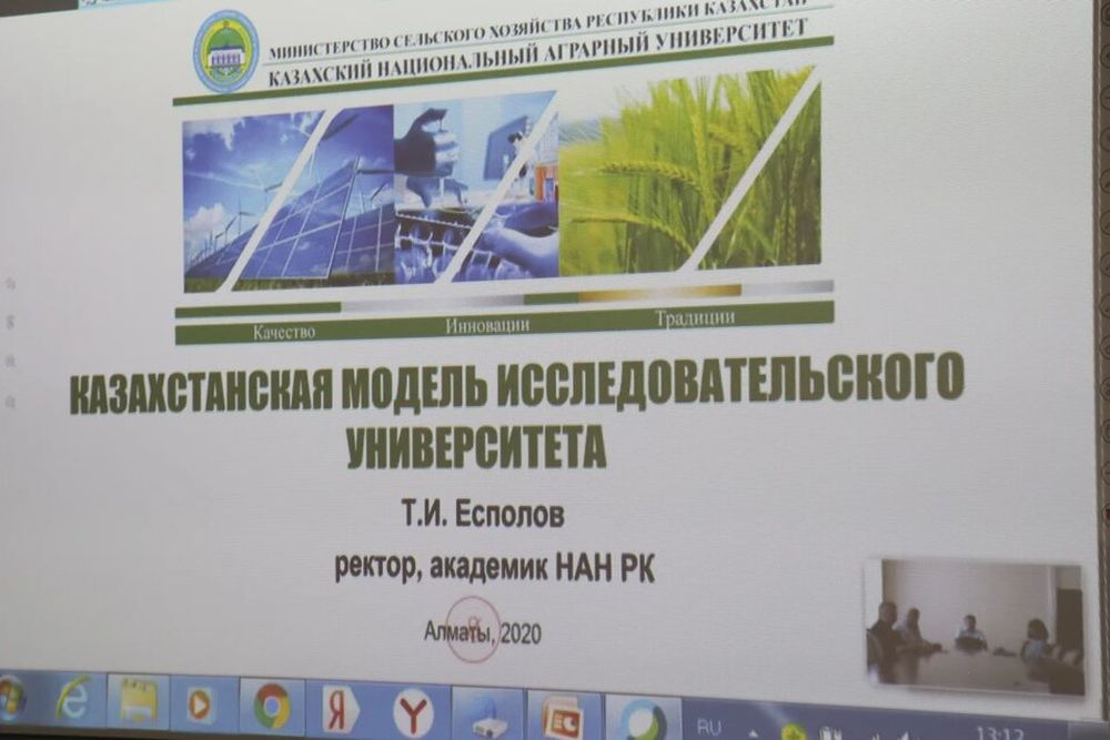 Диалог вузов-партнеров