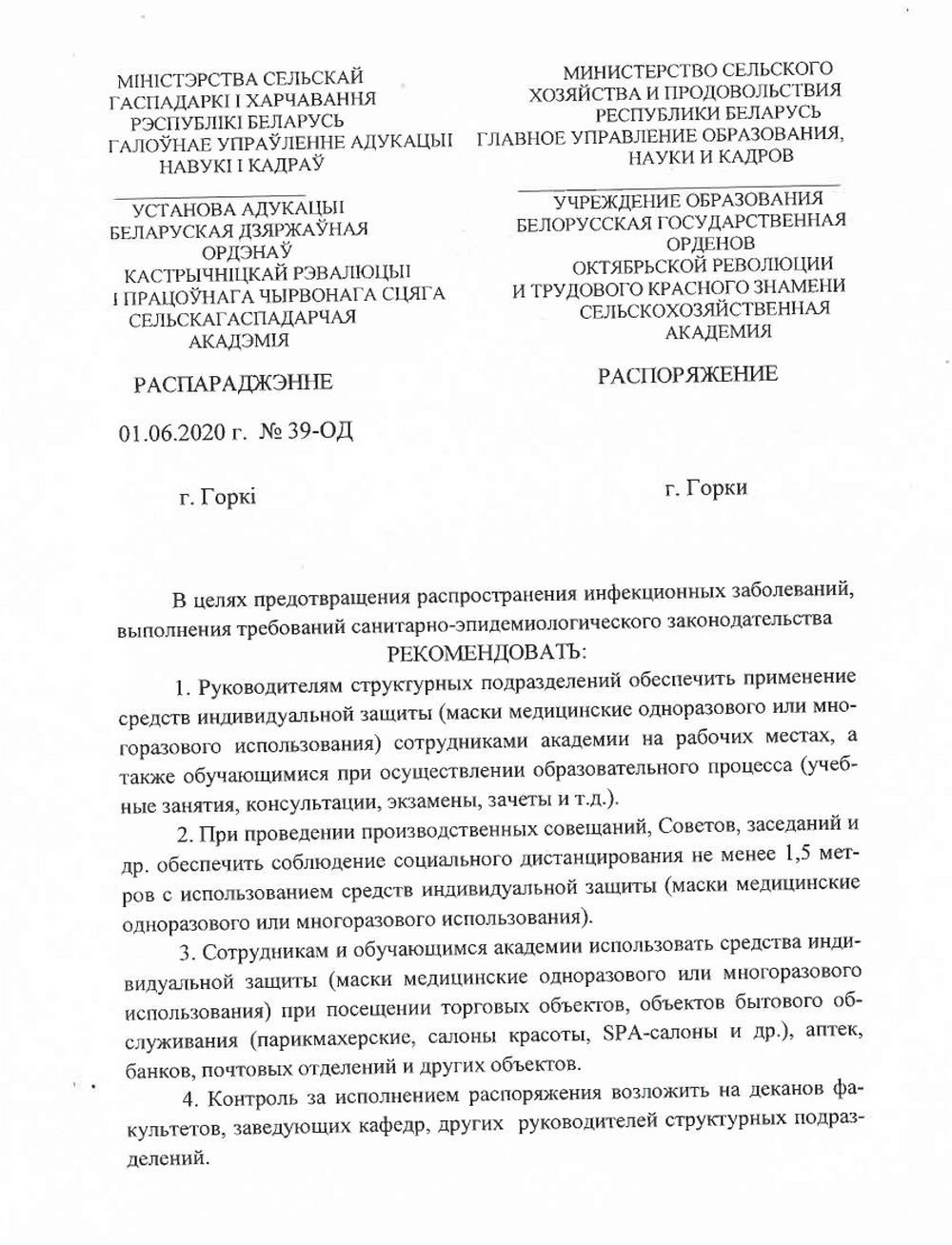 Медицинская маска