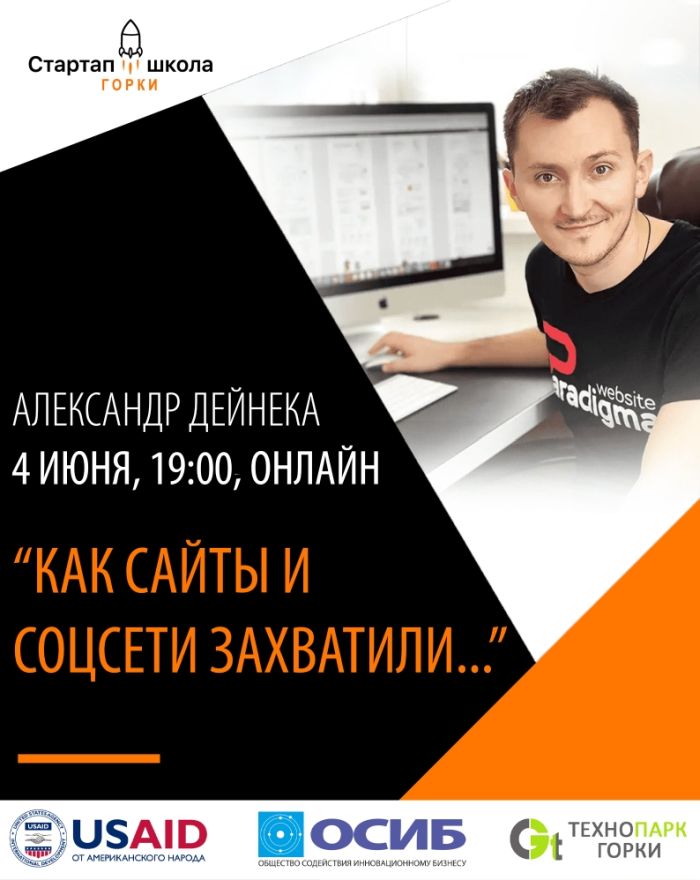 Митап