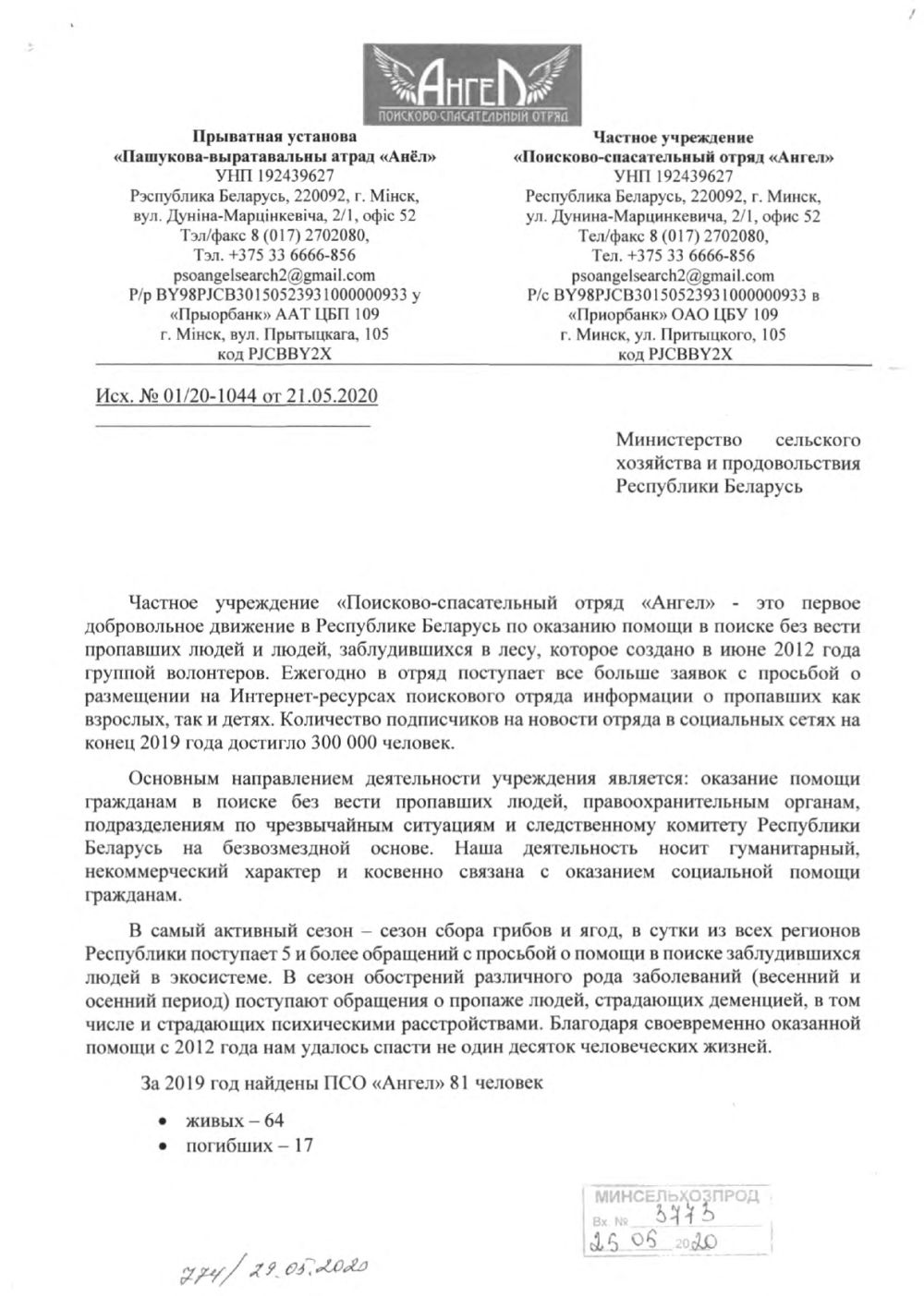 Обращение