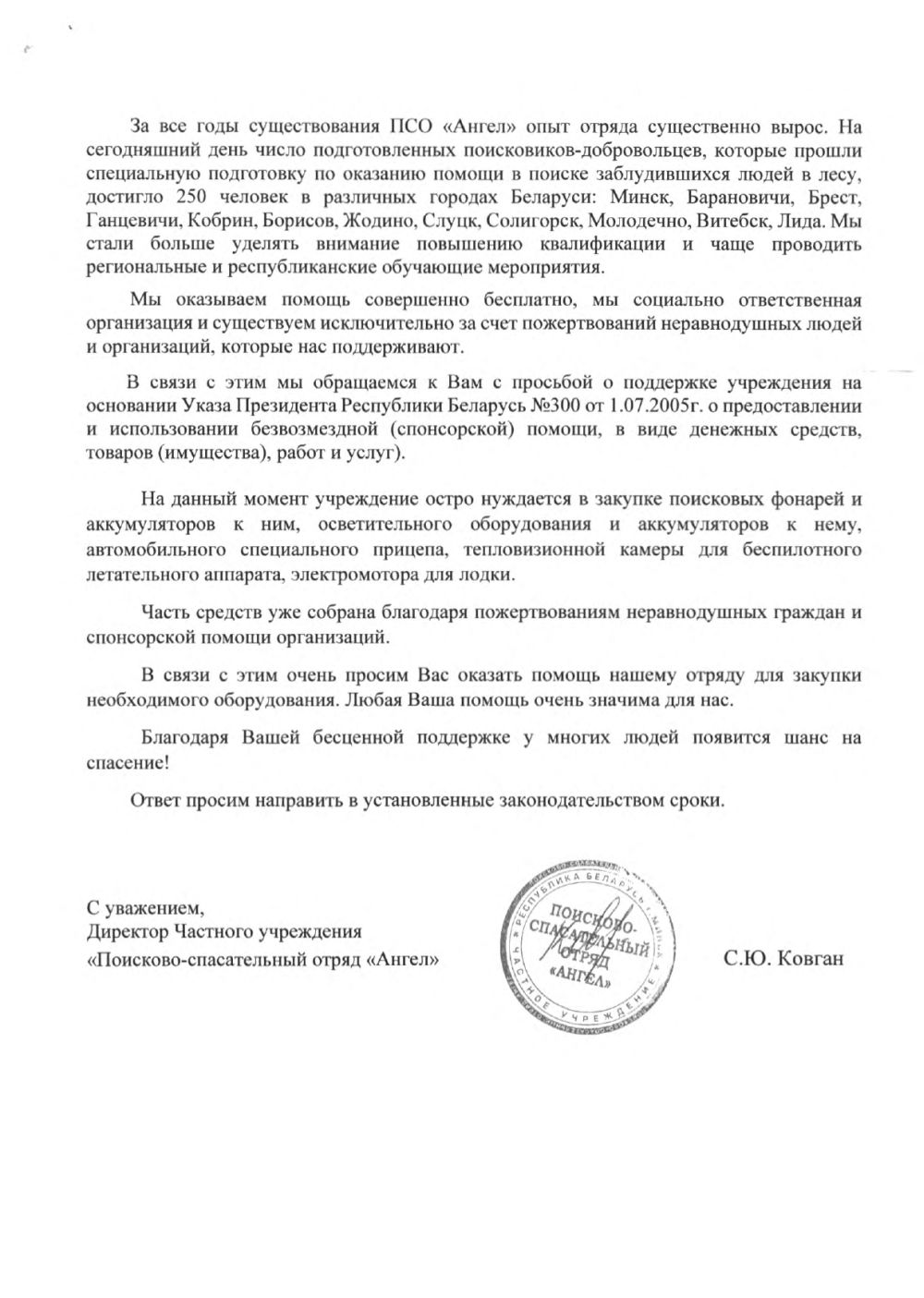 Обращение