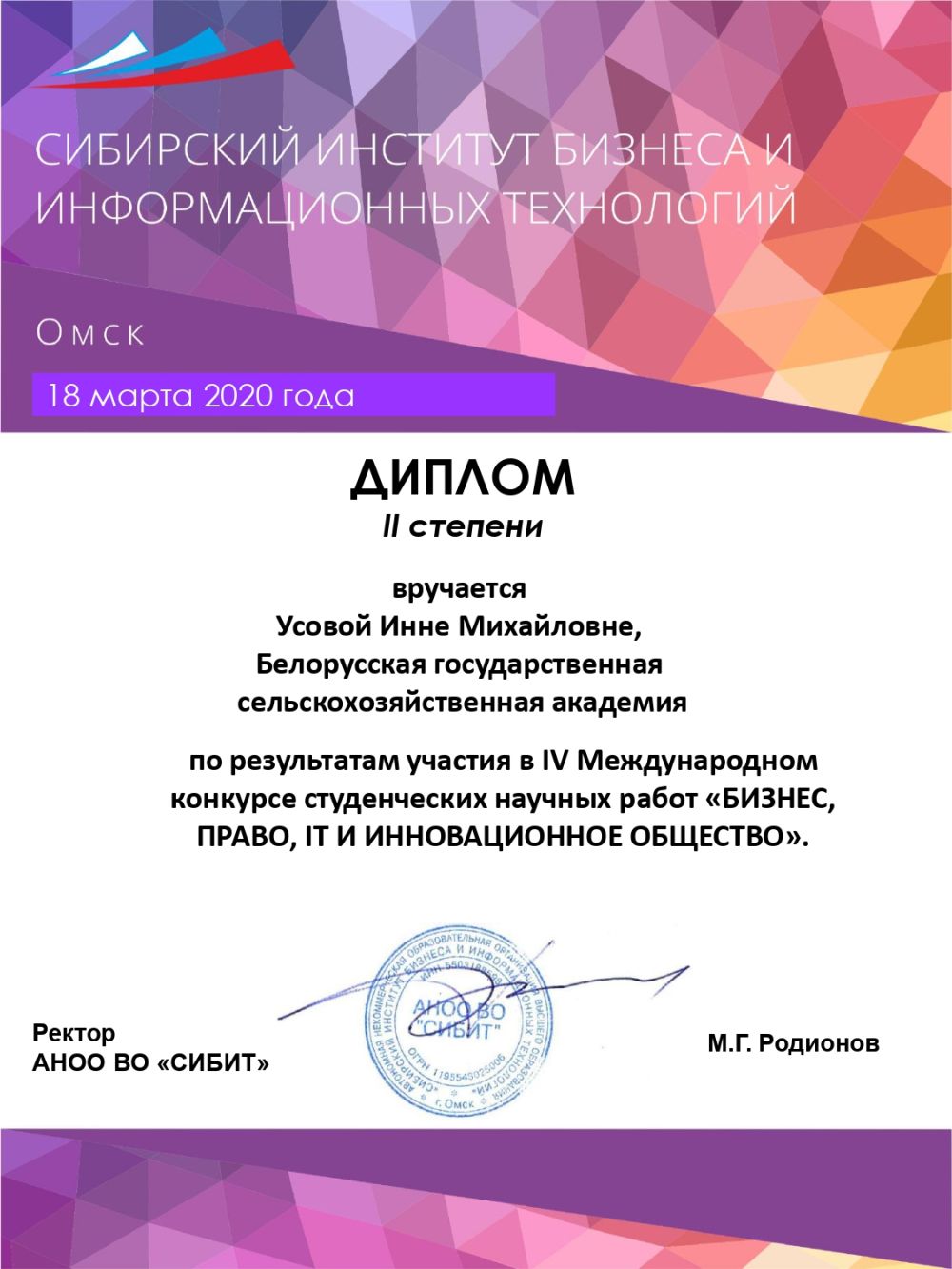 Поздравляем призеров