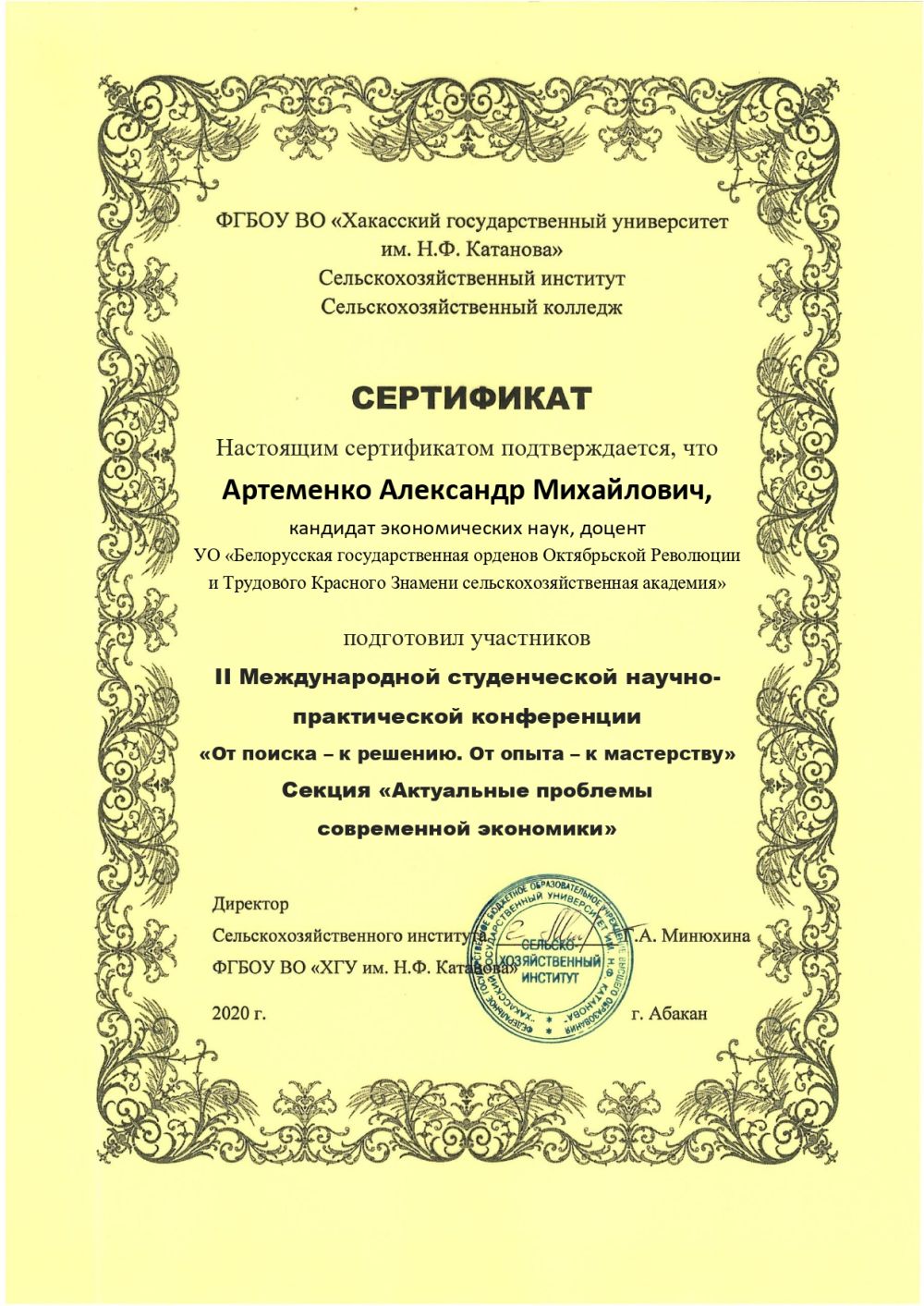 Участие в секции
