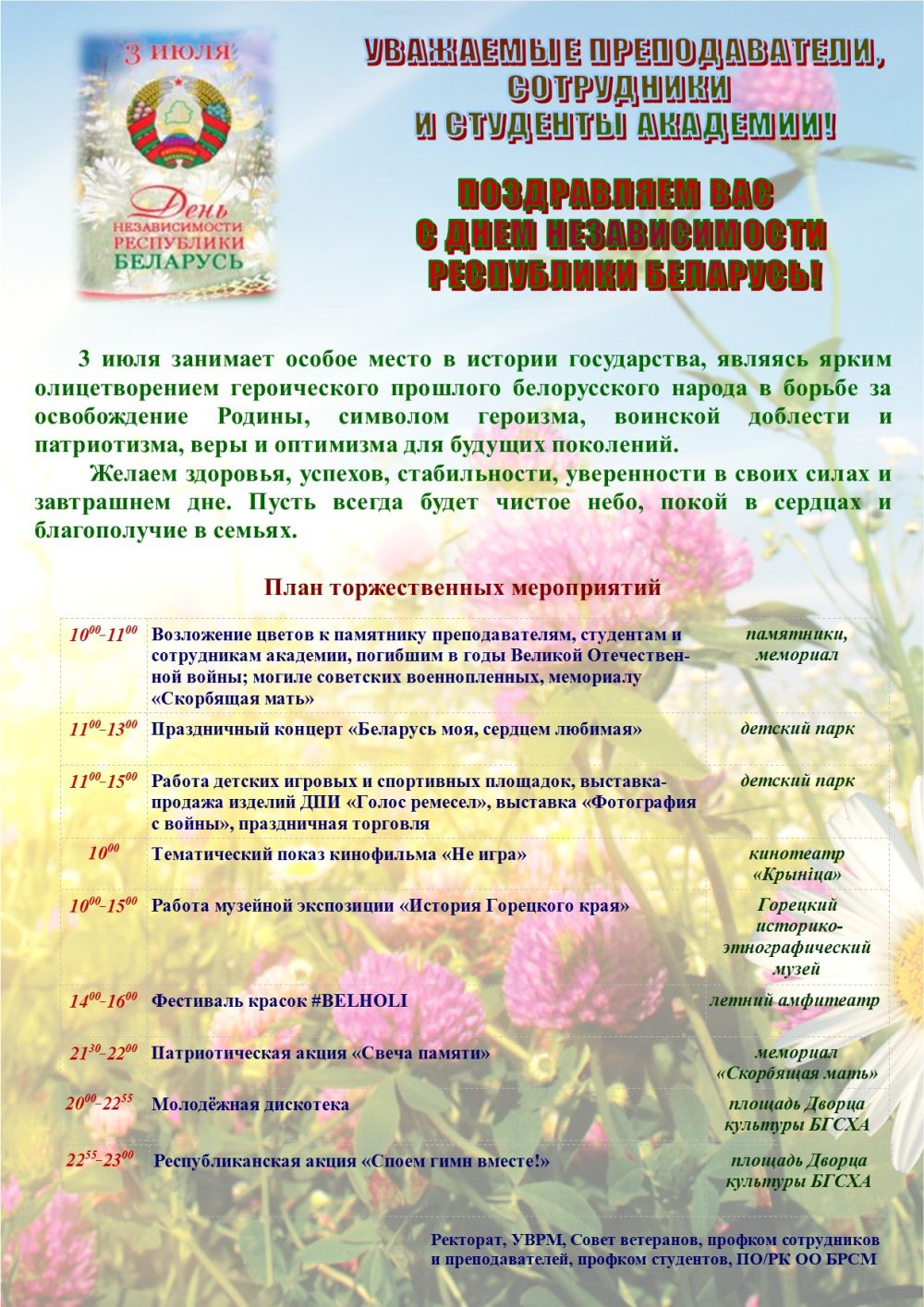 Благодарственное письмо