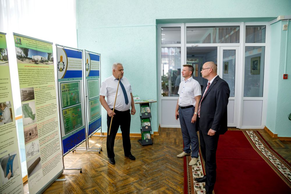 Госимущество