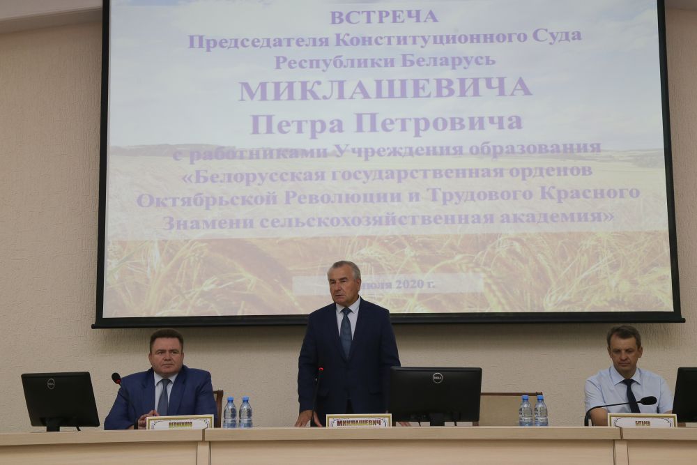 Встреча с Миклашевичем