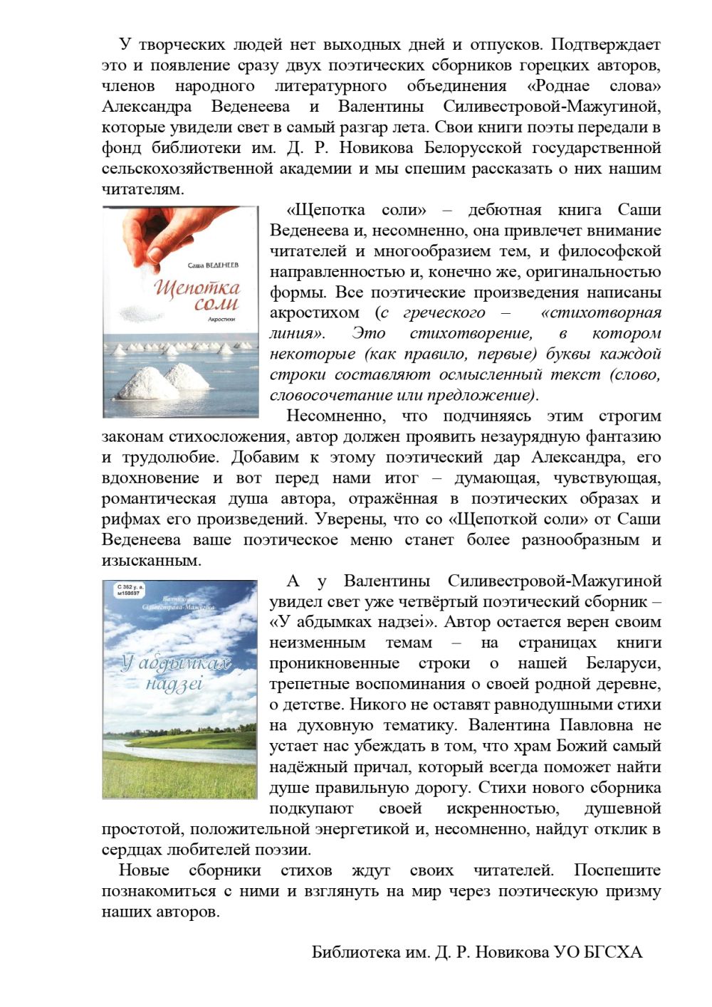 Поэтические сборники