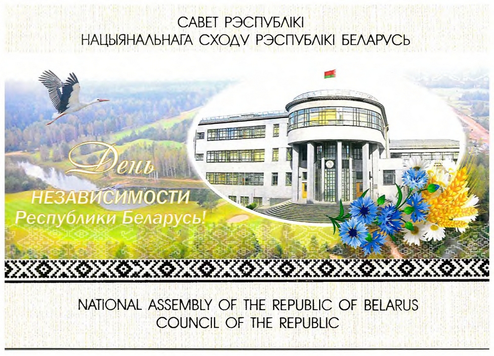 Поздравление
