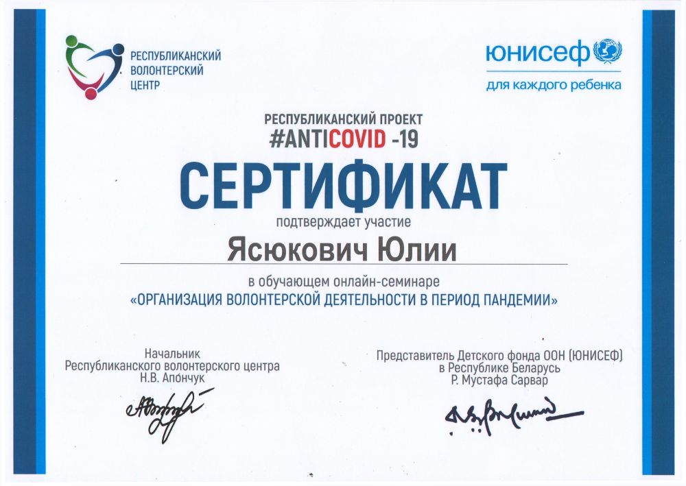 Онлайн-проект
