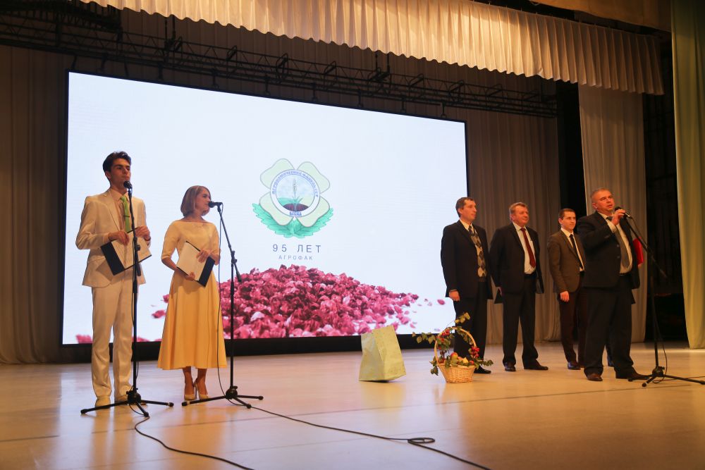 Агрофак