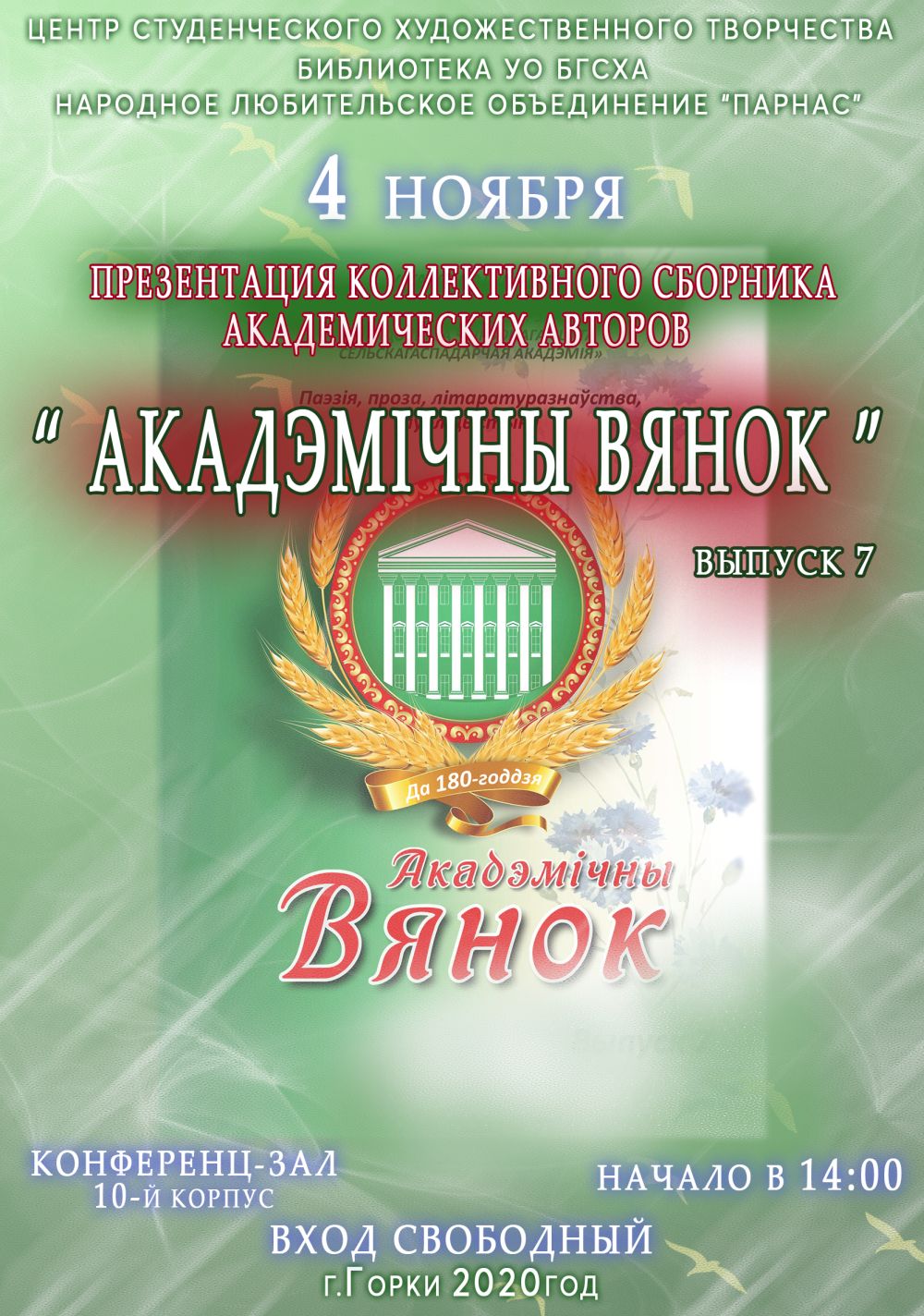Презентация сборника