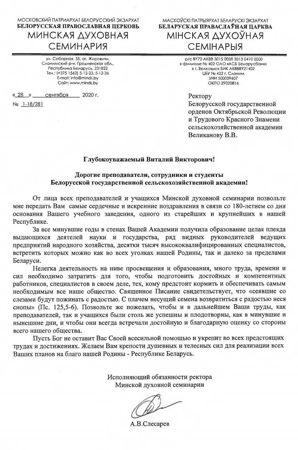 Поздравление