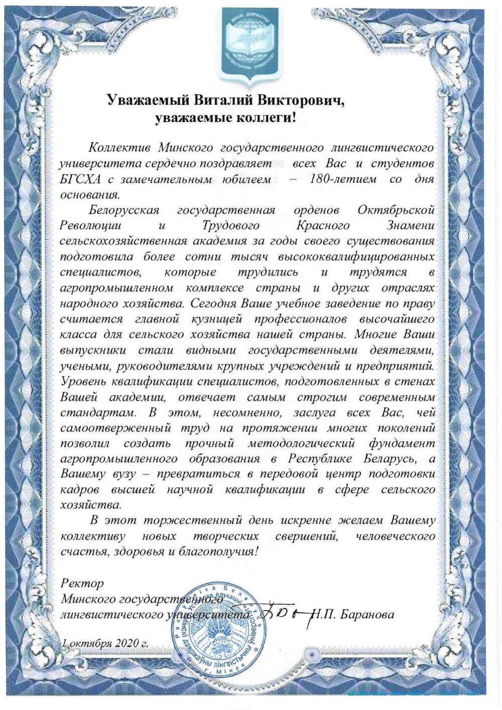 Поздравление