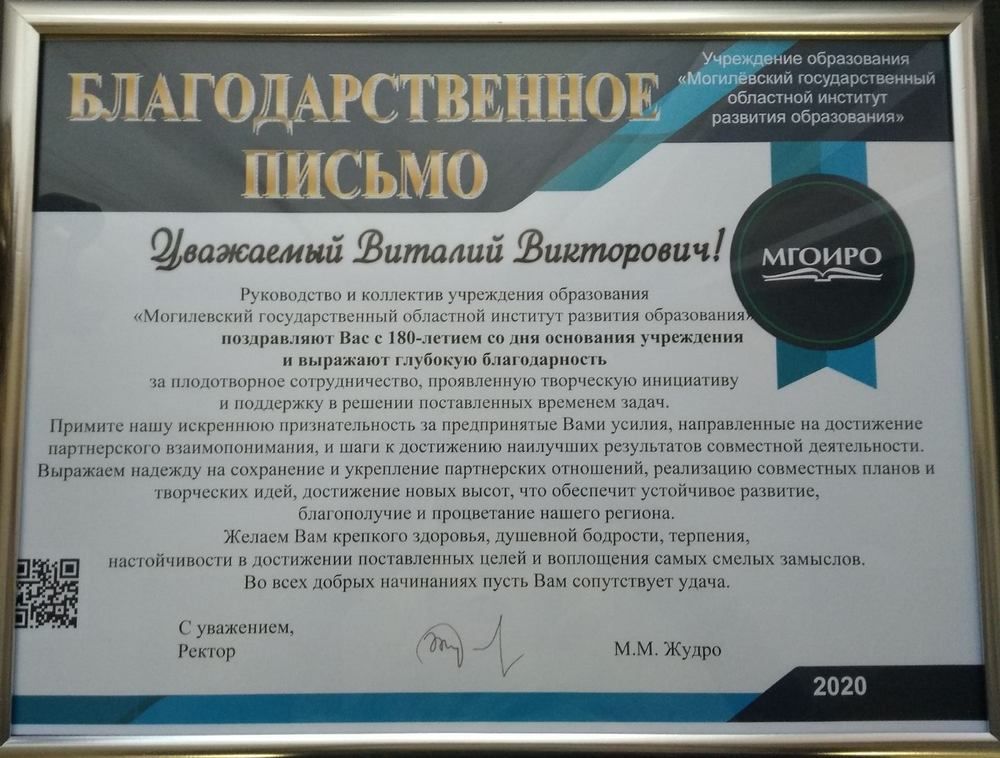 Поздравление