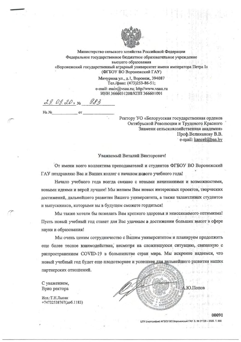 Поздравление