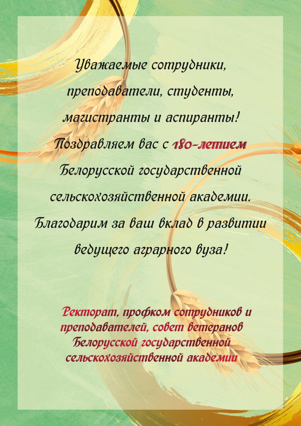 Программа