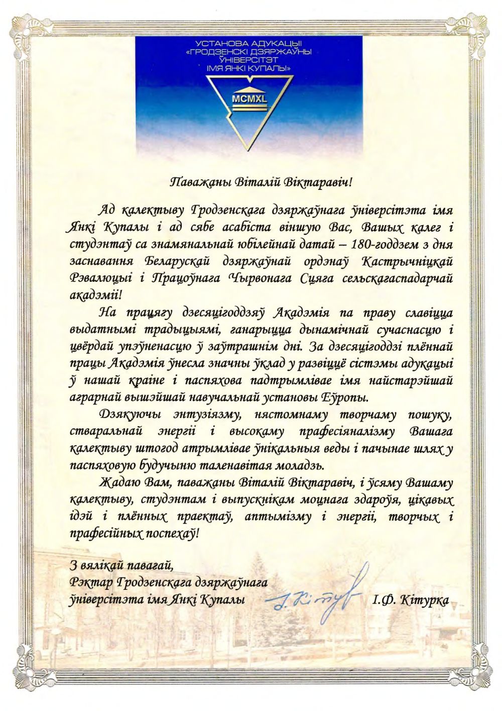 Поздравление