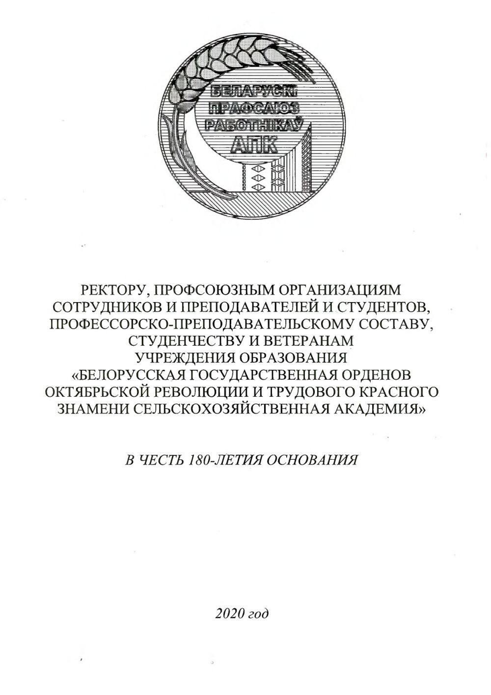 Поздравление