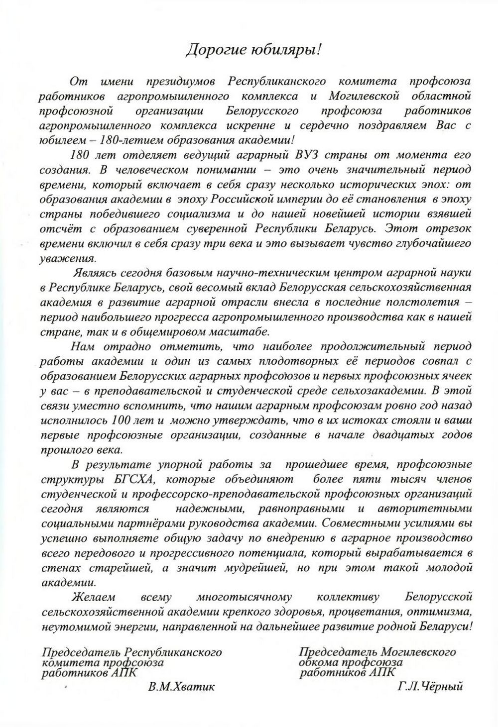 Поздравление