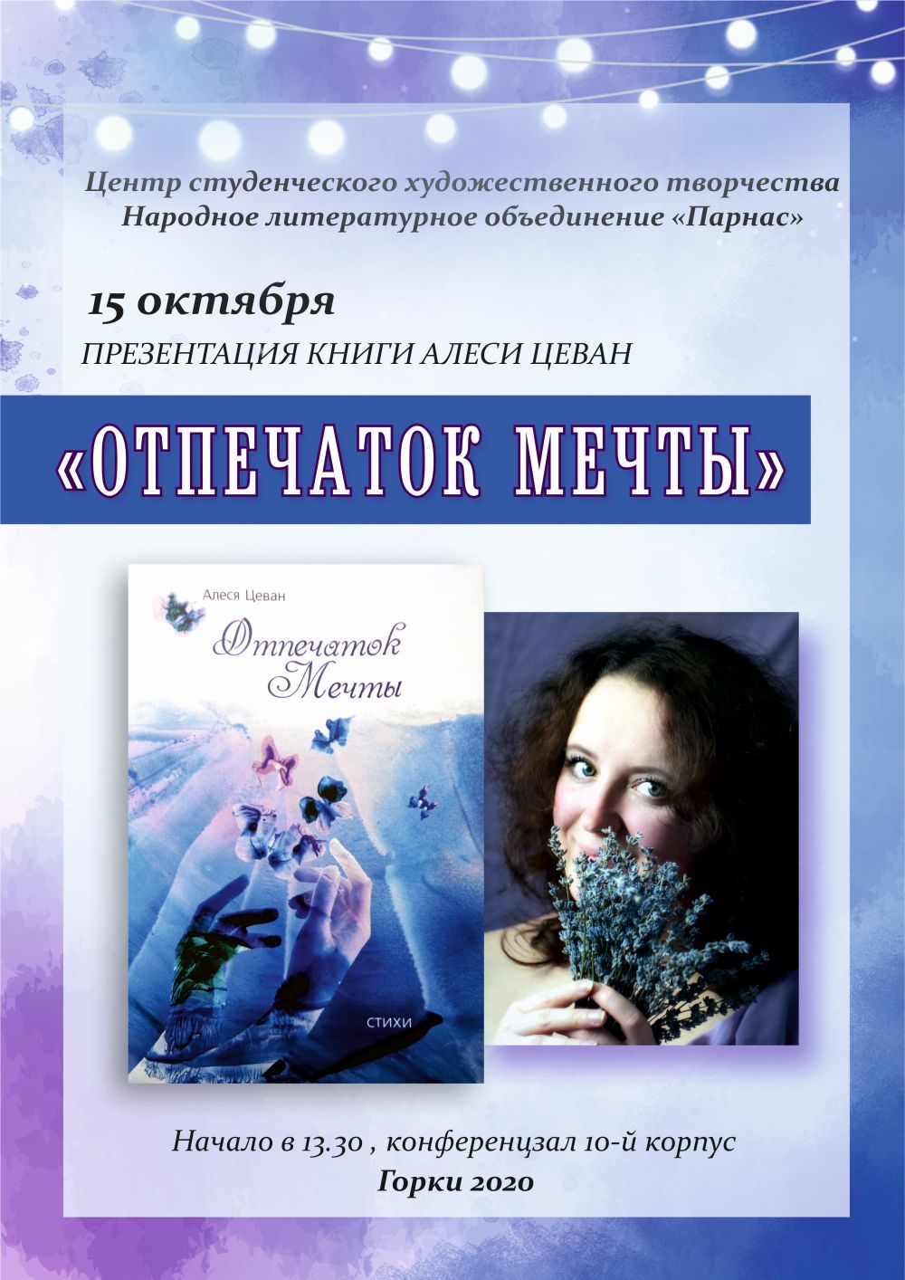 Презентация