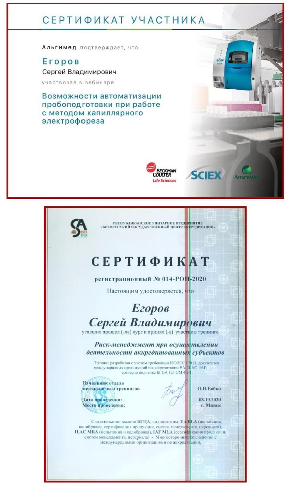 Вебинар