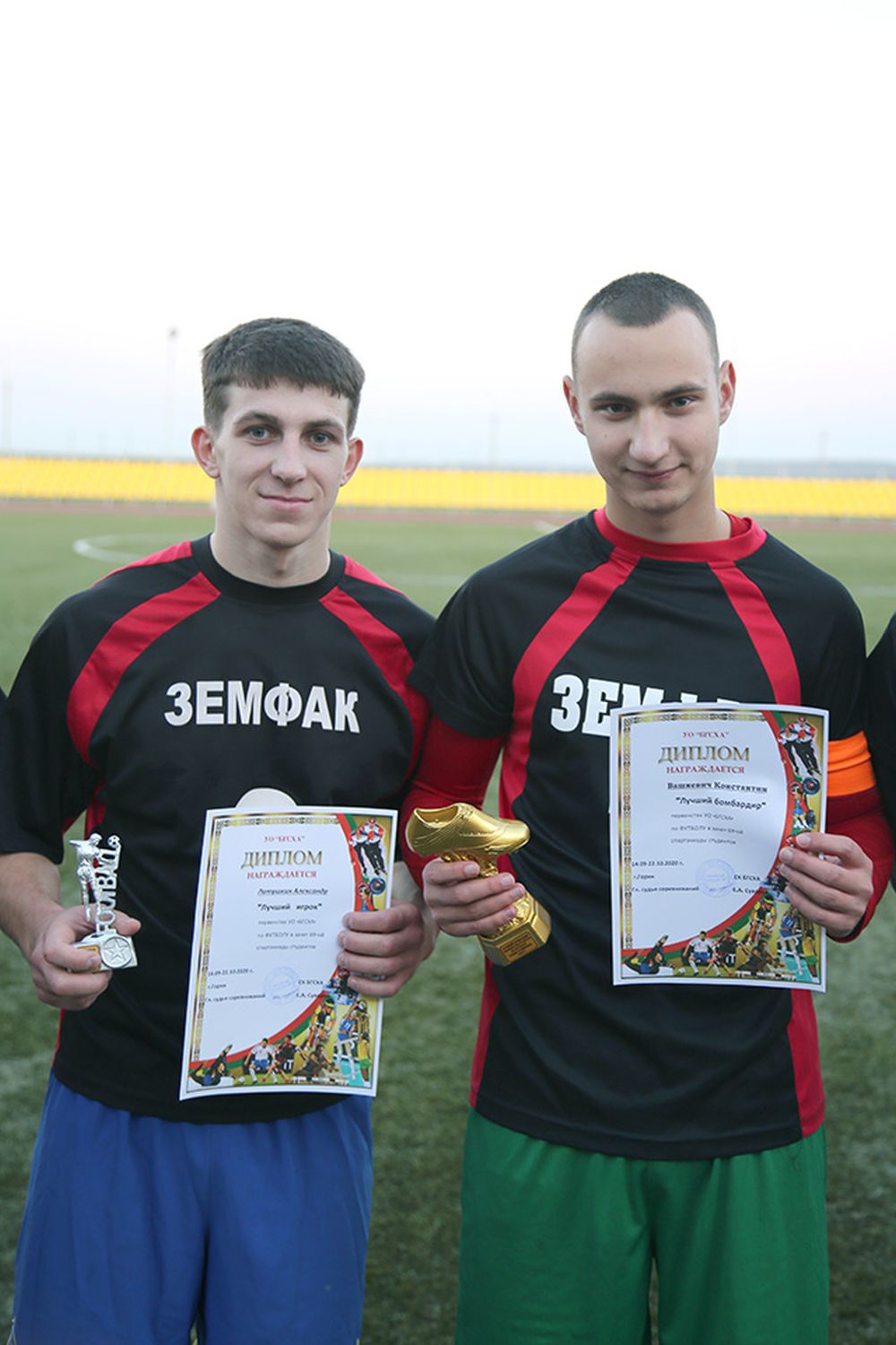 Футбол