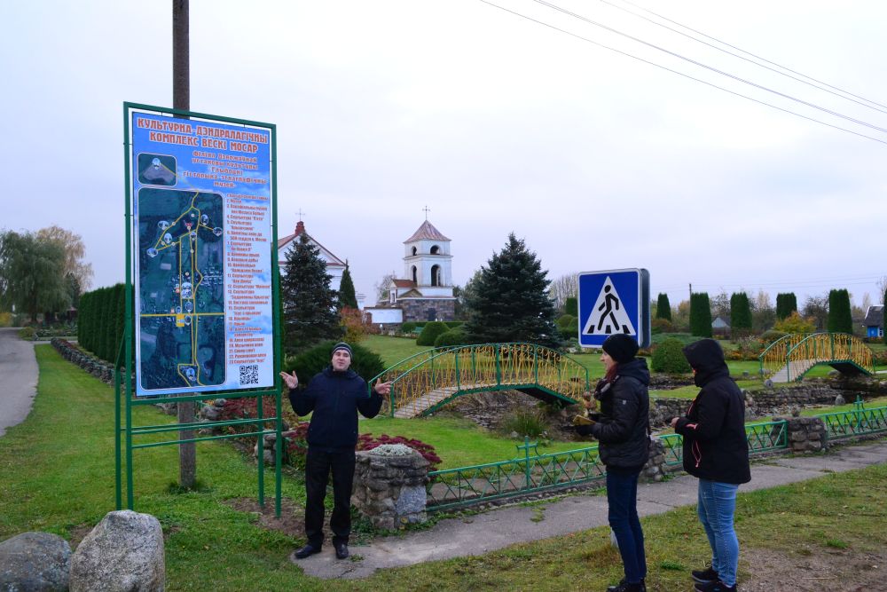 Экскурсия