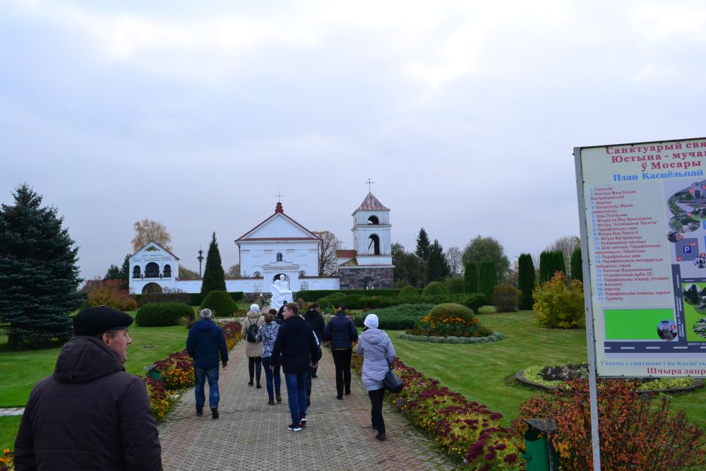 Экскурсия
