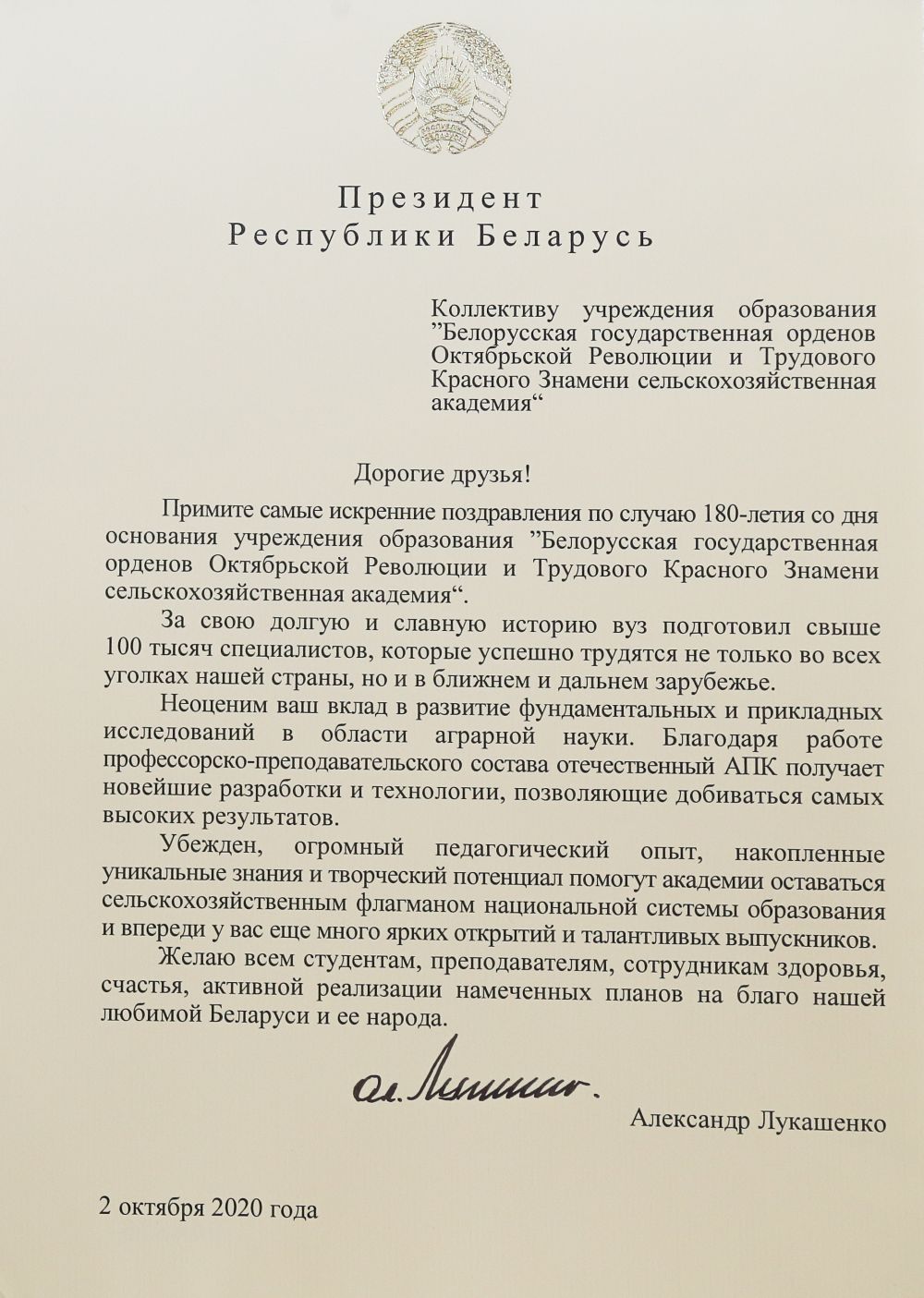 Поздравление