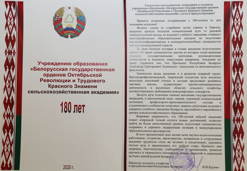 Поздравление