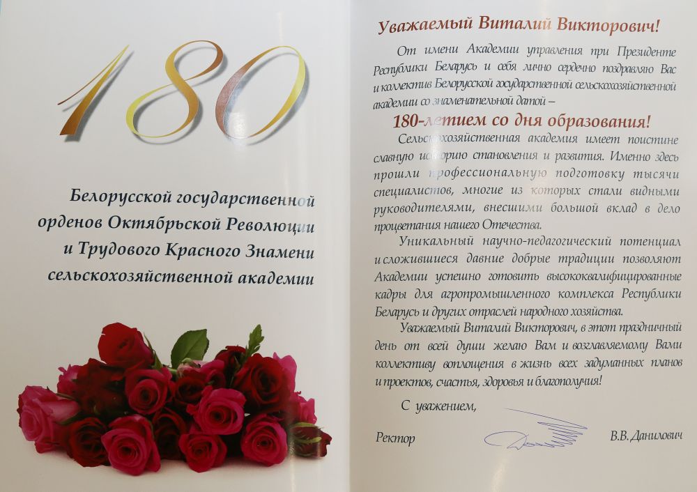 Поздравление