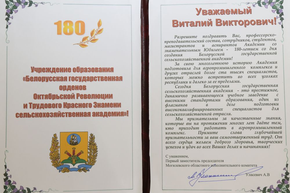 Поздравление