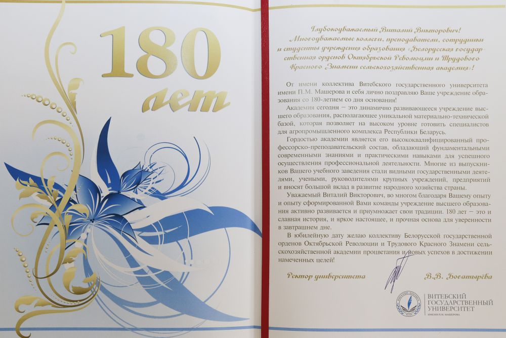 Поздравление