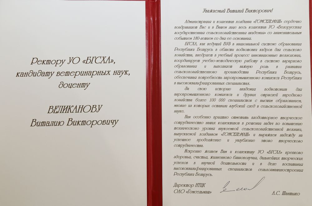 Поздравление