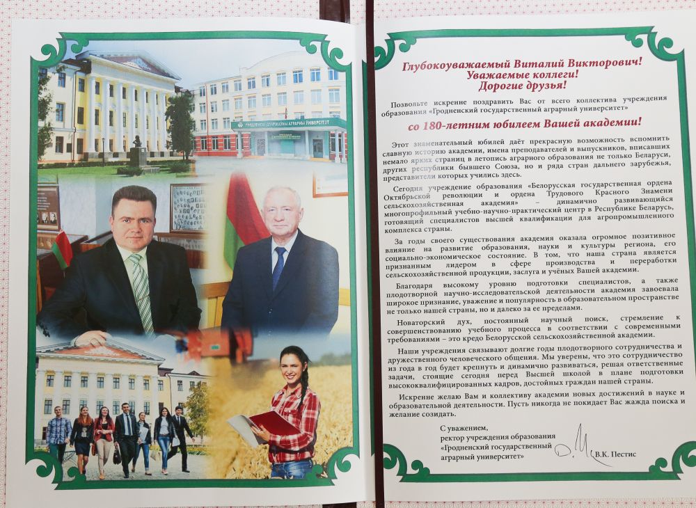Поздравление