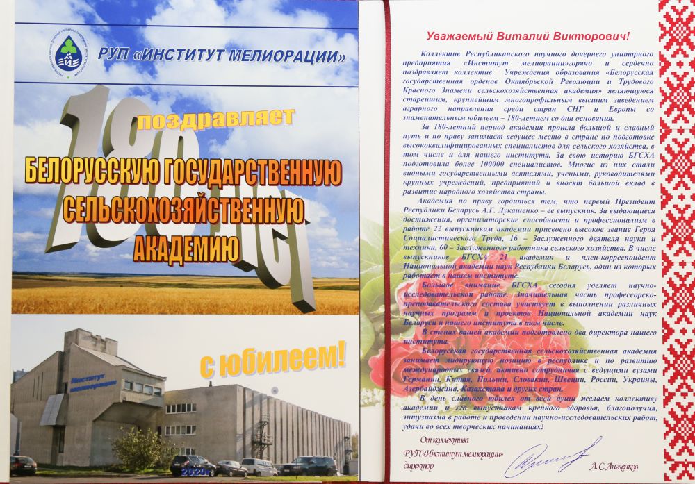 Поздравление