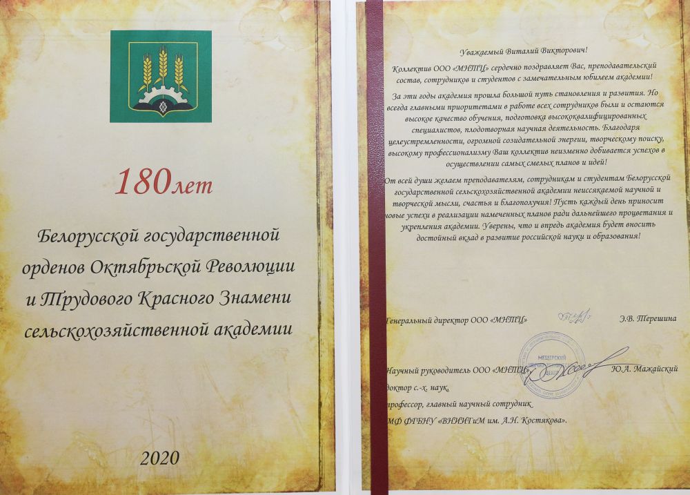 Поздравление