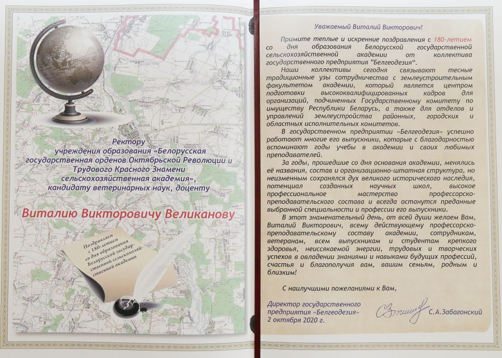 Поздравление