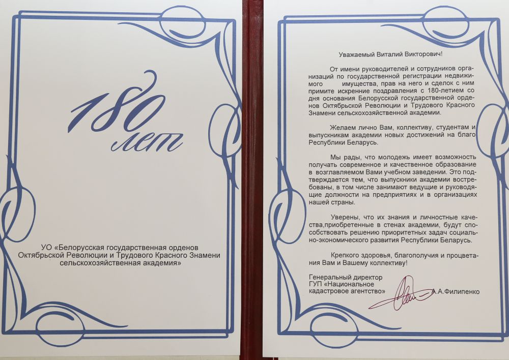 Поздравление