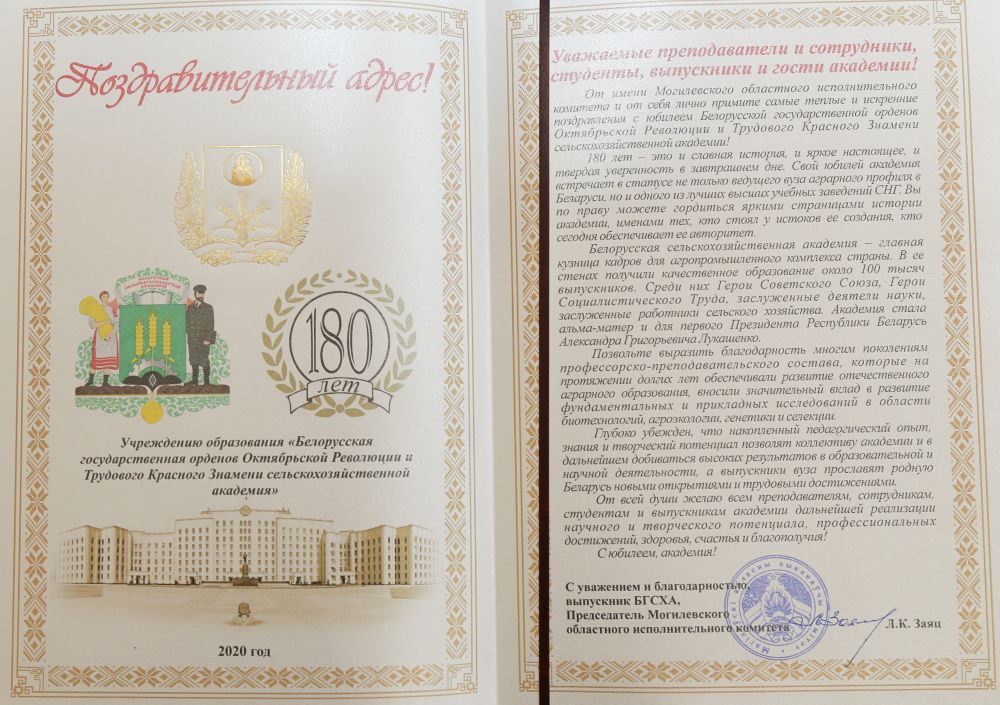 Поздравление