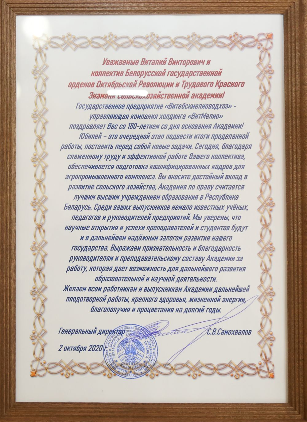 Поздравление