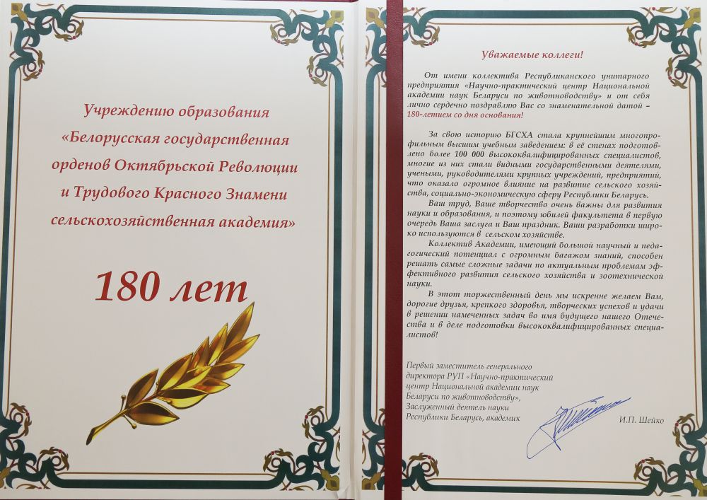 Поздравление