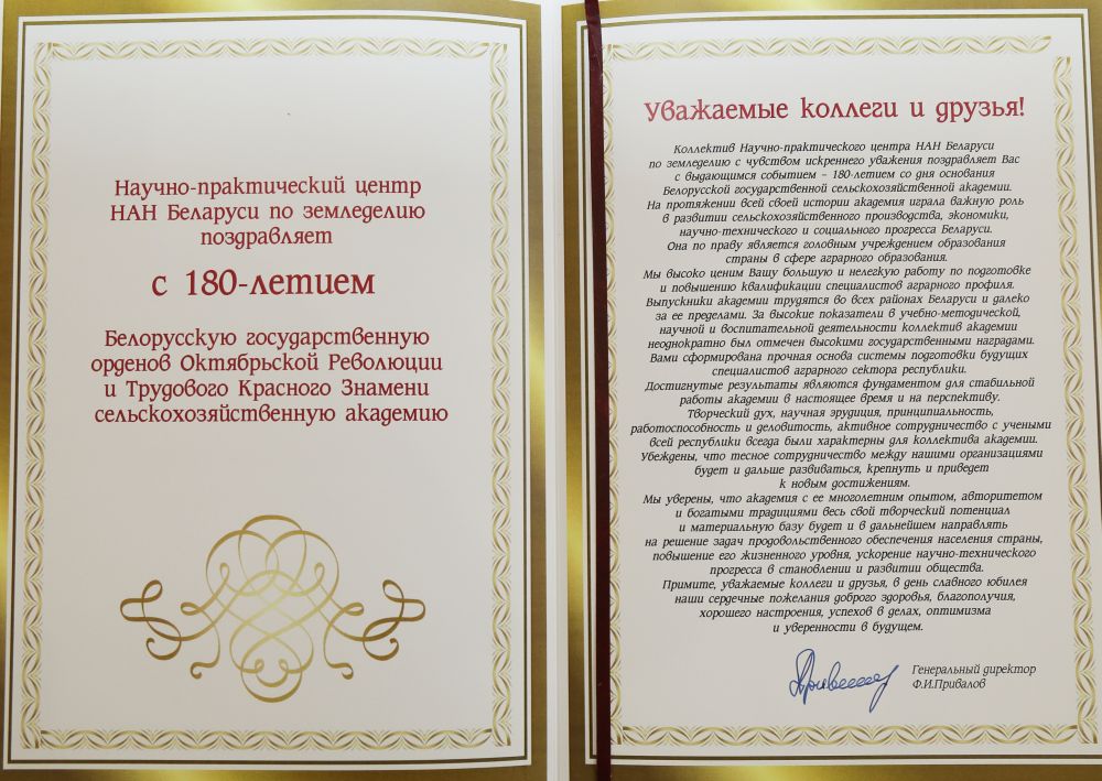 Поздравление