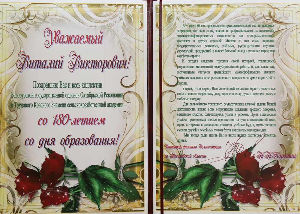 Поздравление