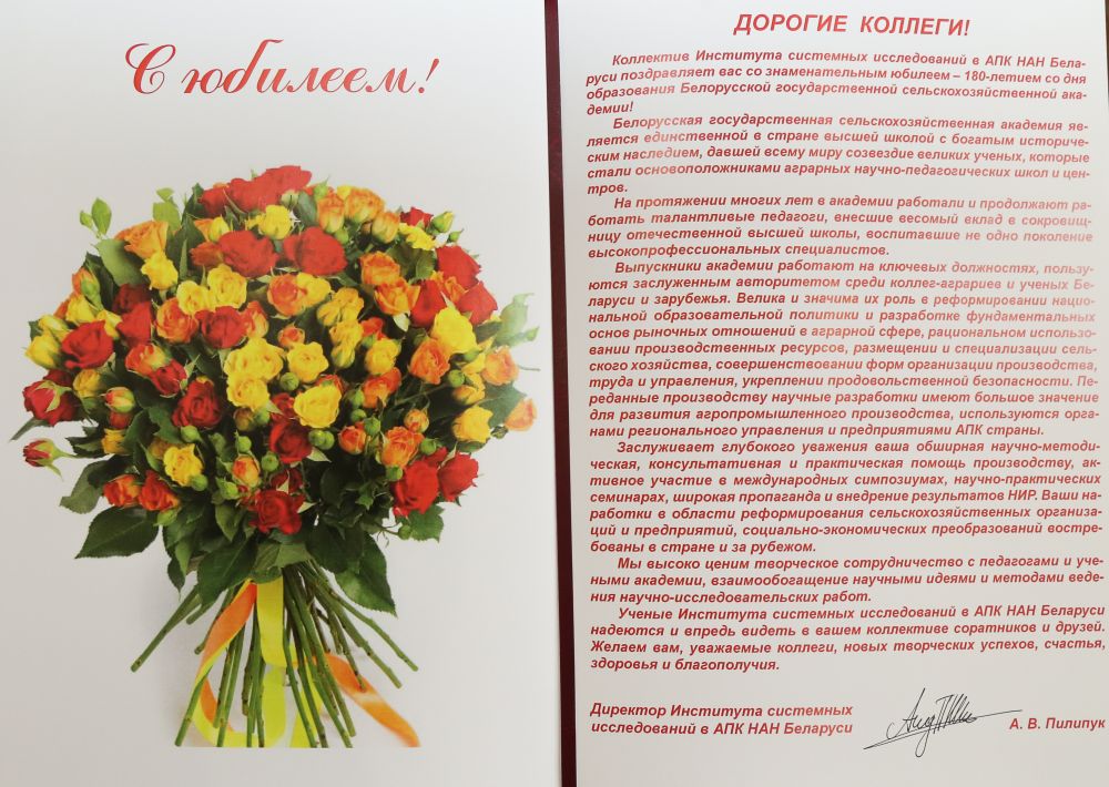 Поздравление