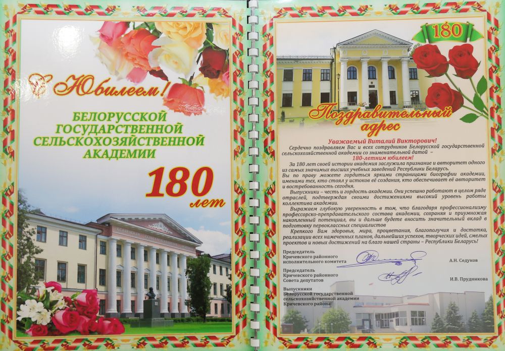 Поздравление