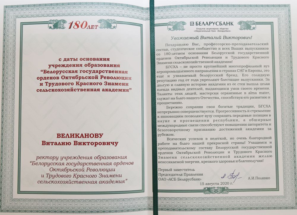 Поздравление